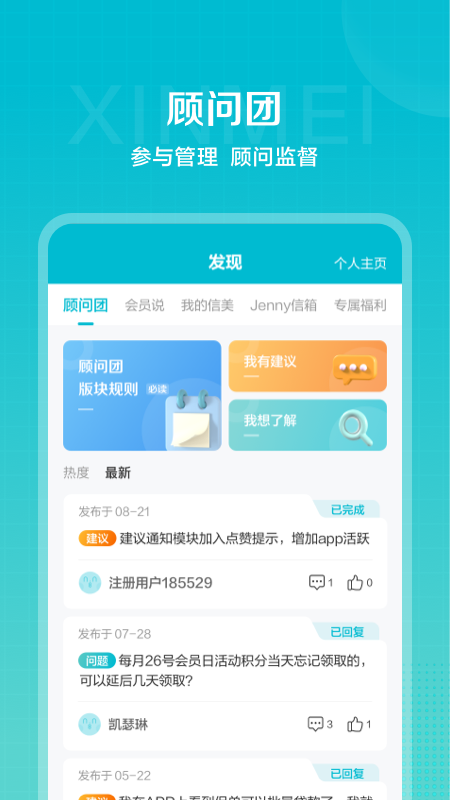 信美相互