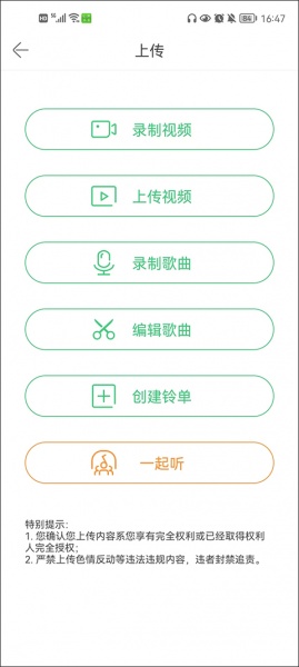铃声多多app