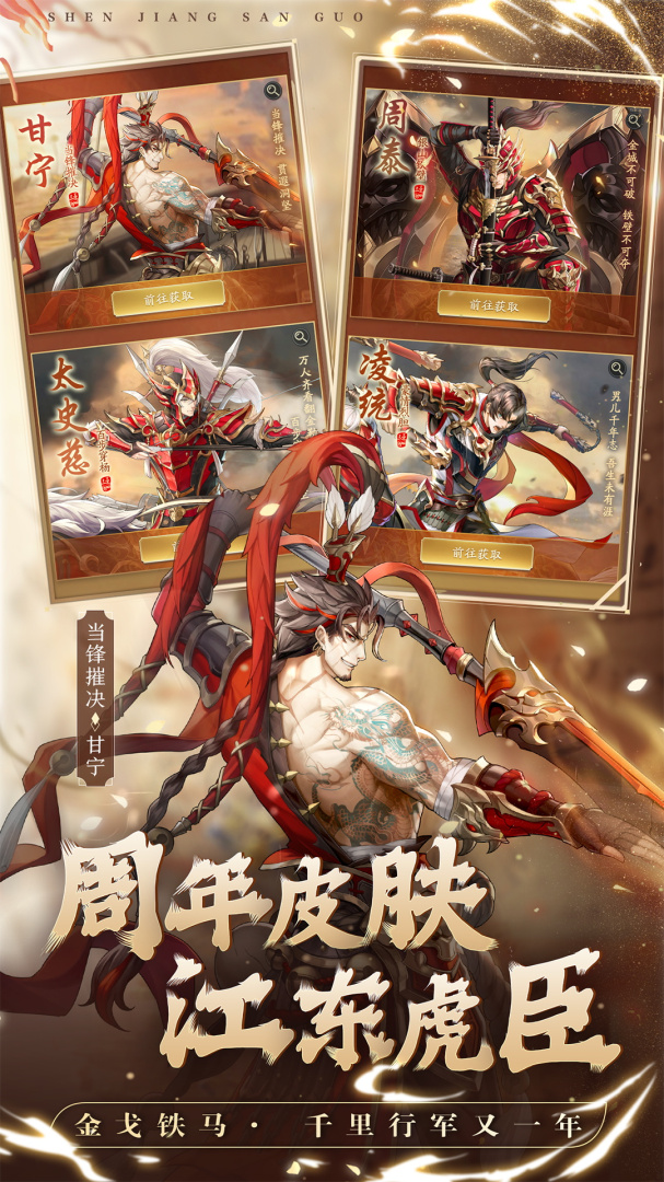 神将三国(基建开荒)