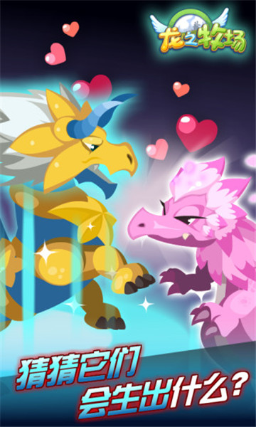 龙之牧场无限魔晶石版