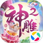 神雕侠侣2网易版