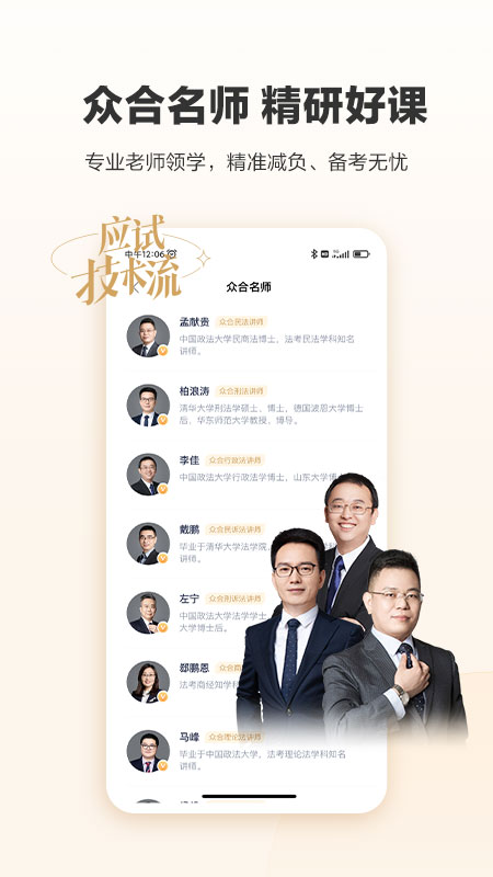 众合在线最新版