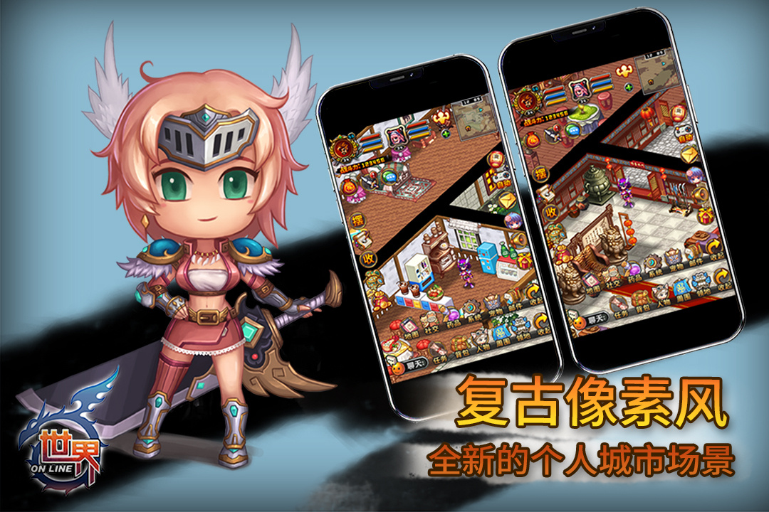 世界Online360版
