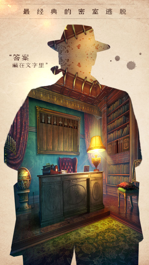 密室逃脱14帝国崛起(黑手党秘密)