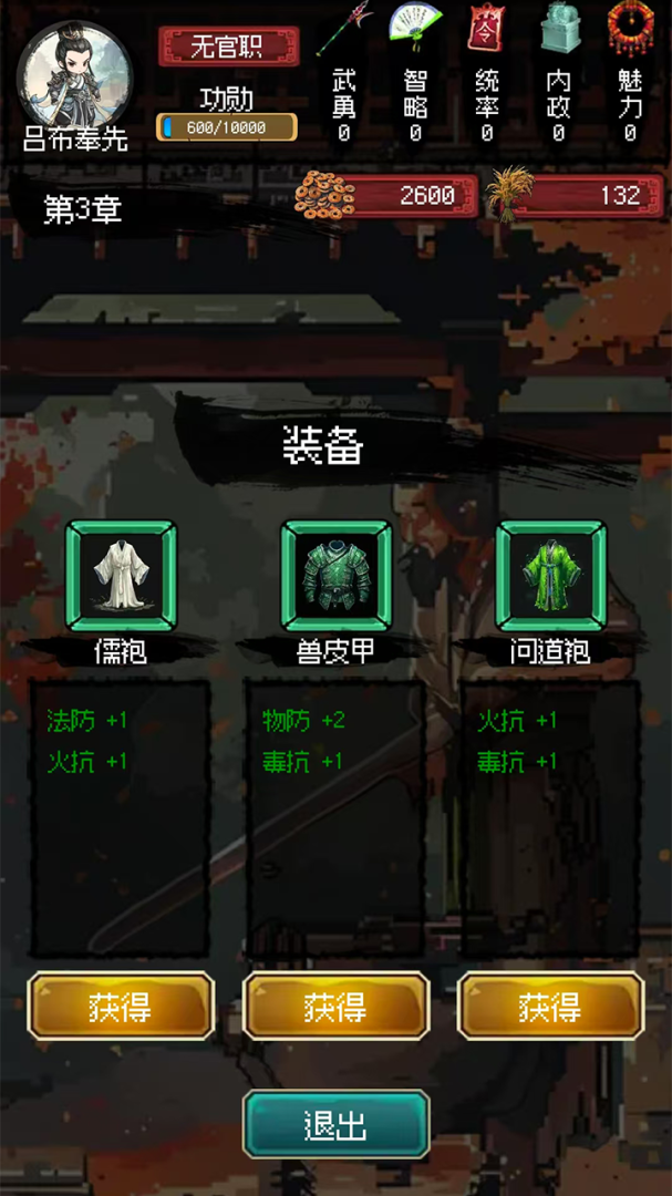 三国大英雄（0.1折群雄争霸）