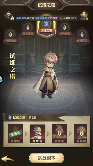 异世代光与魔法