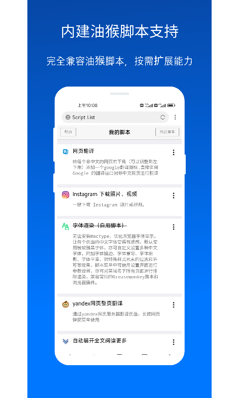 X浏览器(支持油猴)
