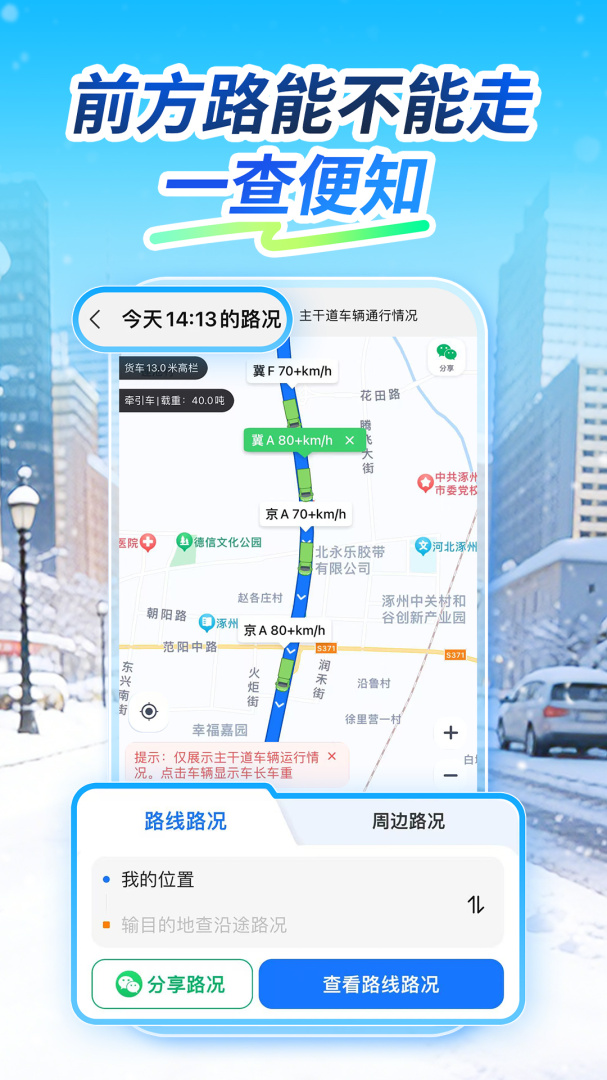 车旺大卡