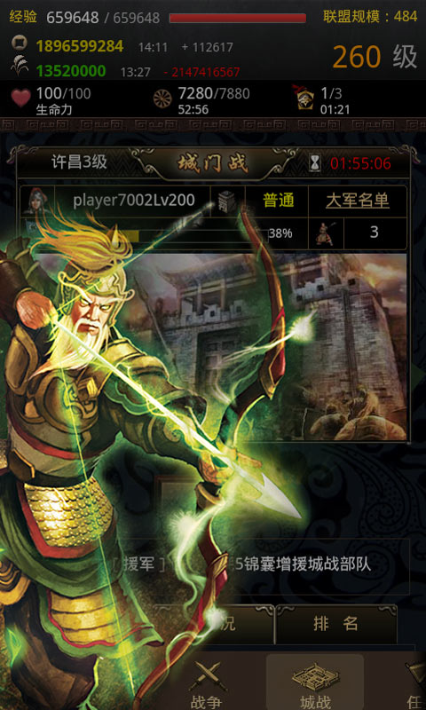 手机三国(经典剧情)