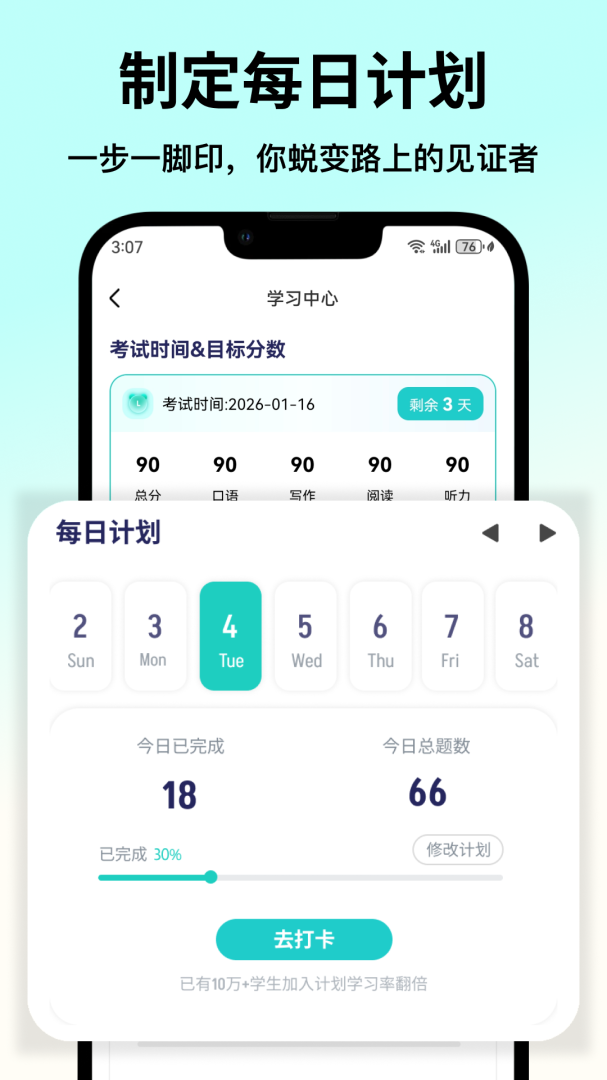 萤火虫PTE