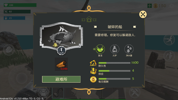 最后的海盗岛屿生存内置修改器版