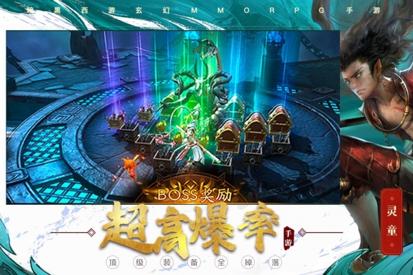 洪荒西行录九游版