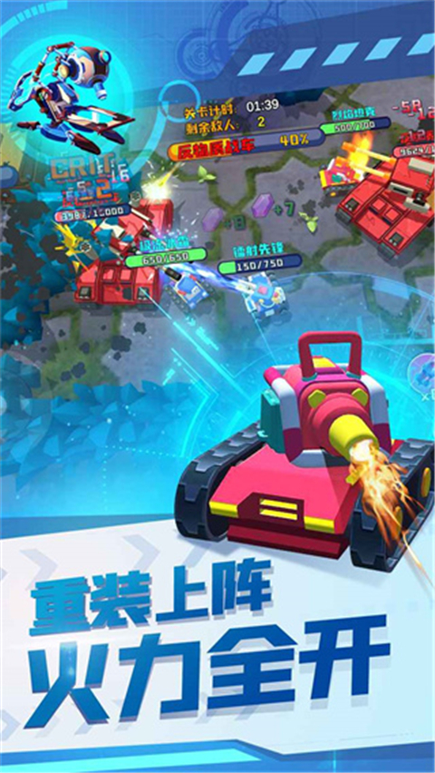 终极坦克九游版