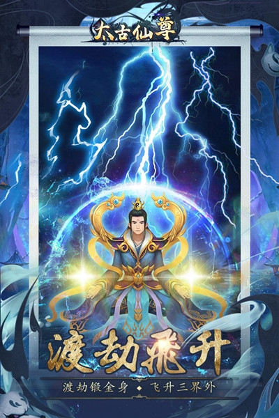 太古仙尊双修版