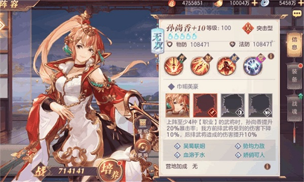 三国志幻想大陆手游官方版