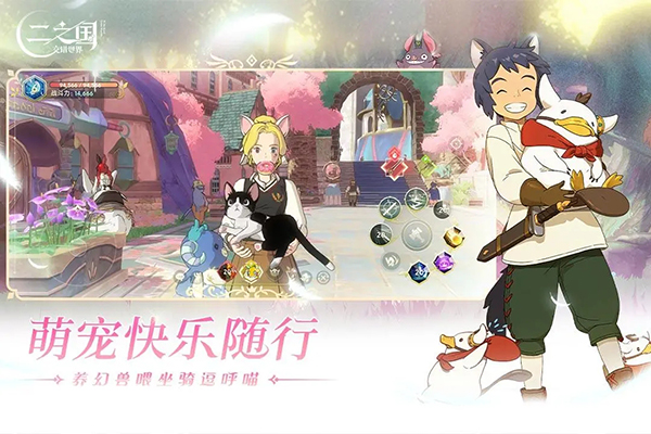 二之国交错世界wiki