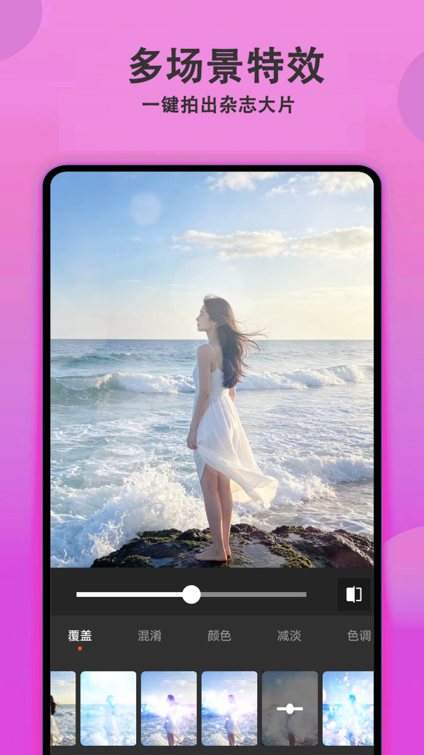 美颜拍照相机app