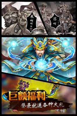 碉堡三国(豪送名将百抽)