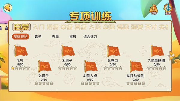 弈客少儿围棋平台