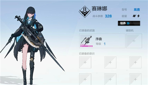 战双帕弥什手游