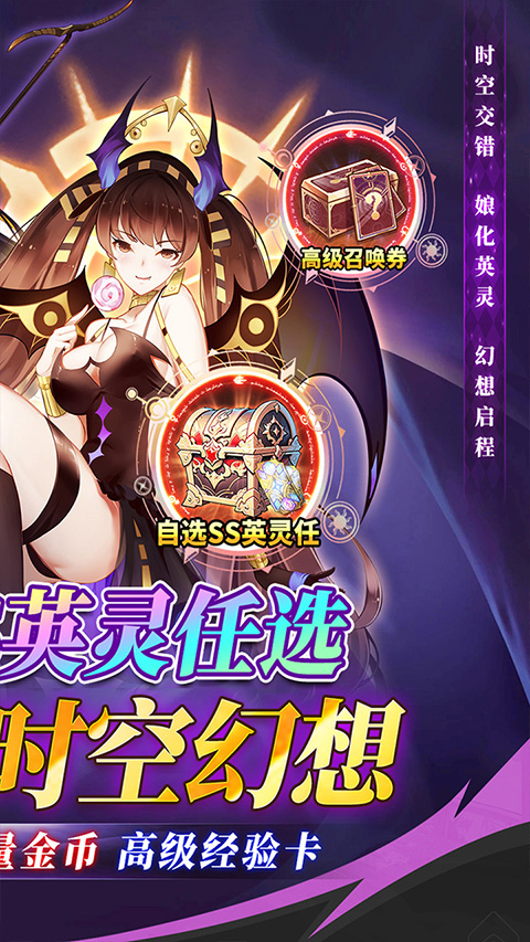 众神召唤飞升版