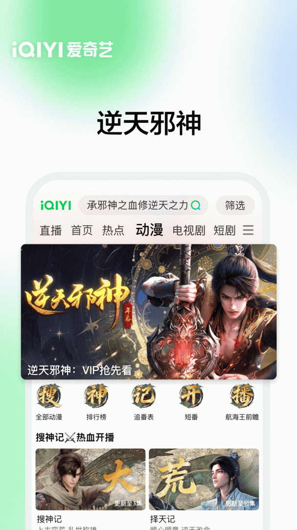 爱奇艺app