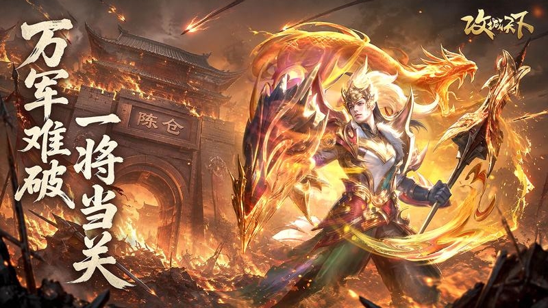 攻城天下九游版