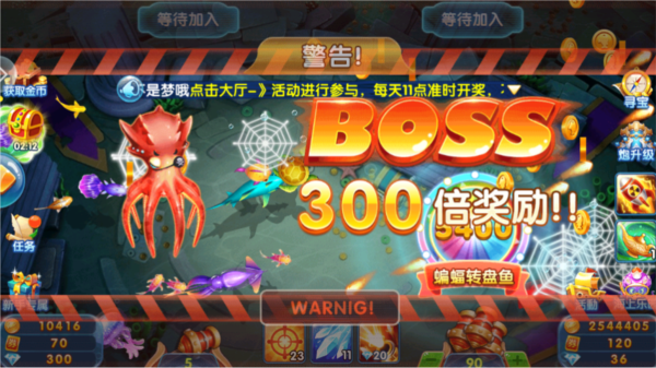 捕鱼达人千炮版官方正版