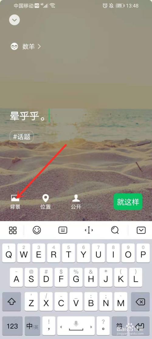 微信状态背景图怎么删除