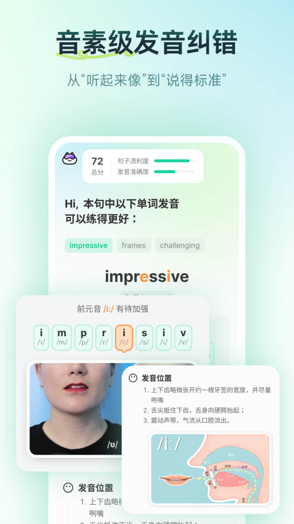 扇贝口语