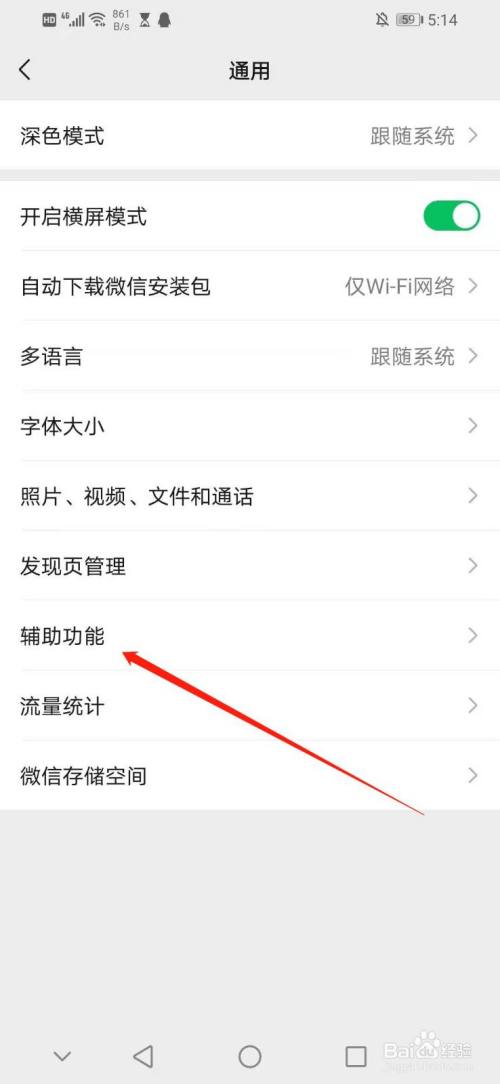 怎么开启微信运动的消息免打扰