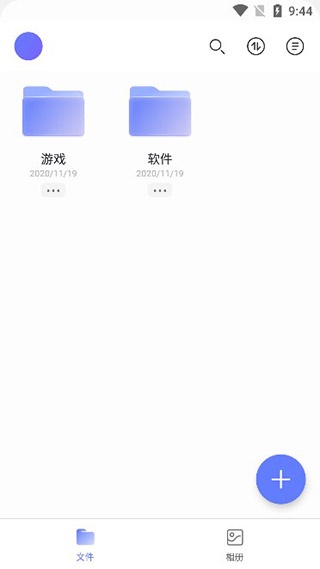 阿里云盘官方版