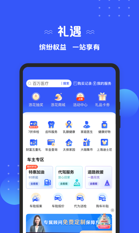 太平洋保险