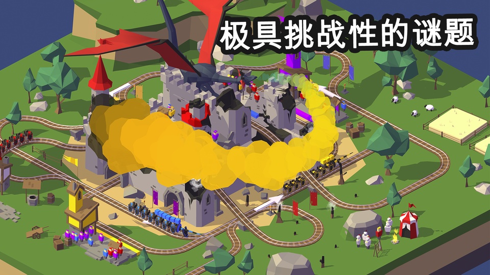 调度火车豪华版