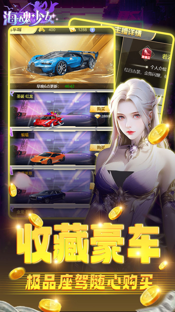 海魂少女-送GM定制神装