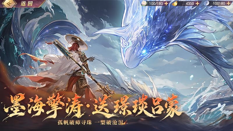 三国志幻想大陆九游版