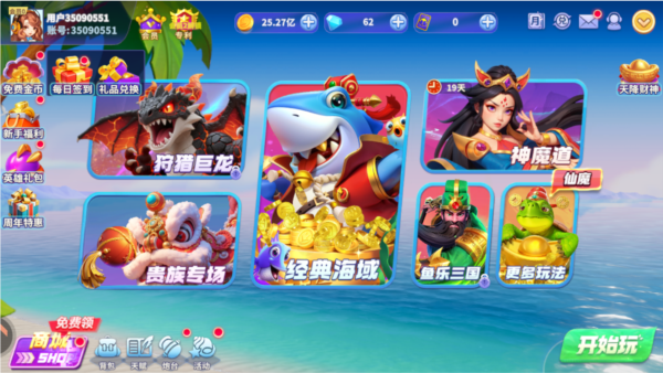 捕鱼炸翻天官方正式版