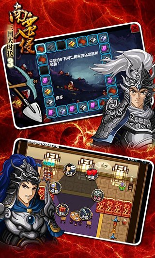 三国大时代3上帝模式