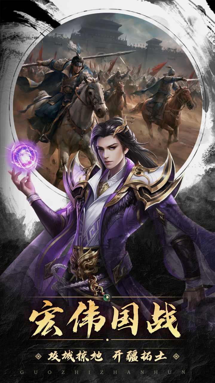 国之战魂(0.1折天神下凡)