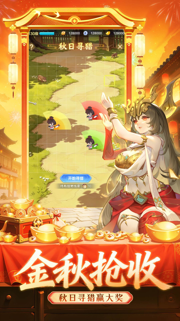 道友请留步华为渠道版
