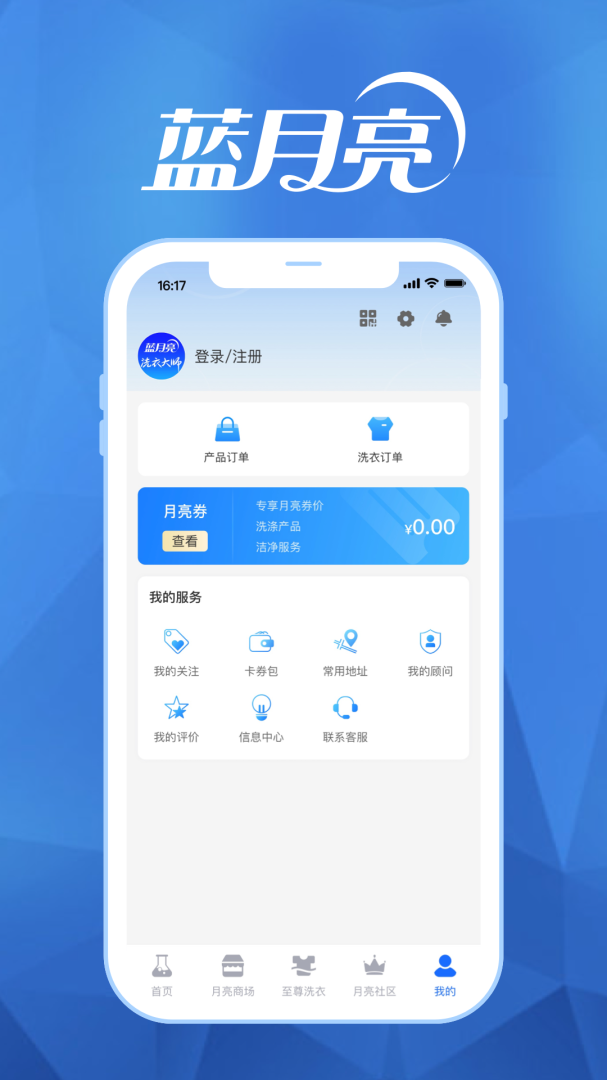 至尊洗衣