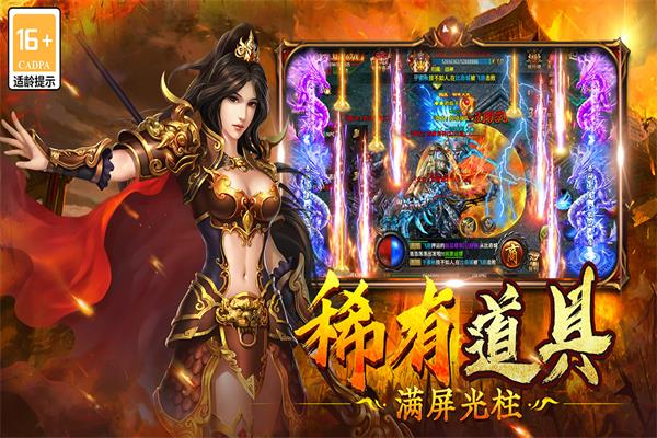 雷神战记(挂机爆装备)