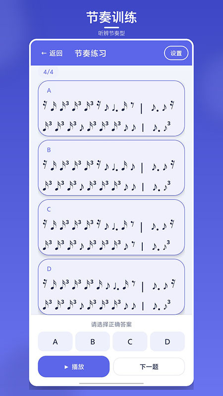 视唱练耳大师