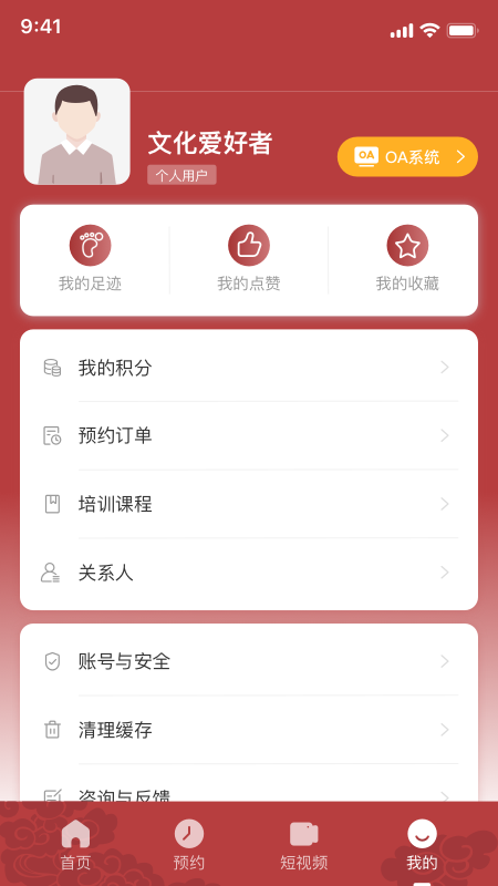 北京数字文化馆