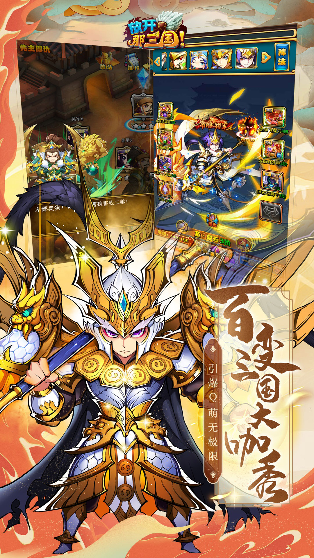 放开那三国360版