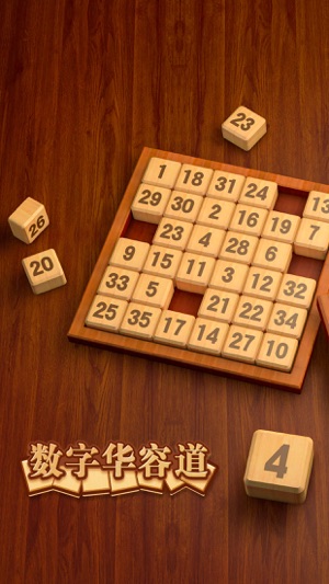 华容道经典闯关