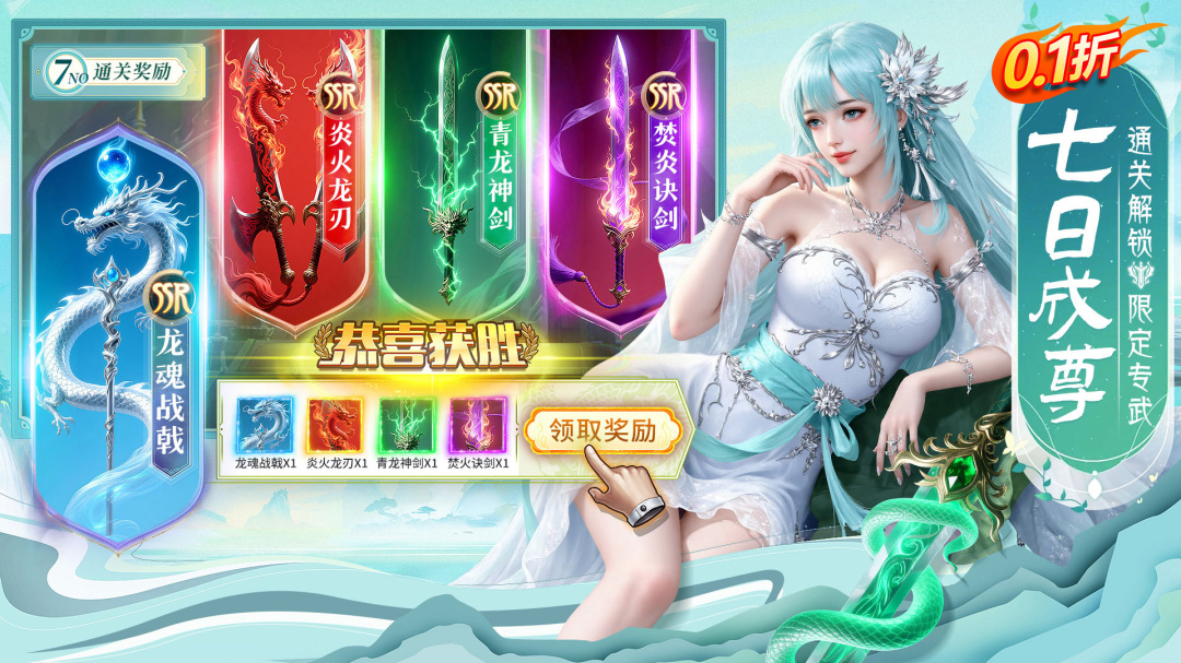 上古纷争礼包版