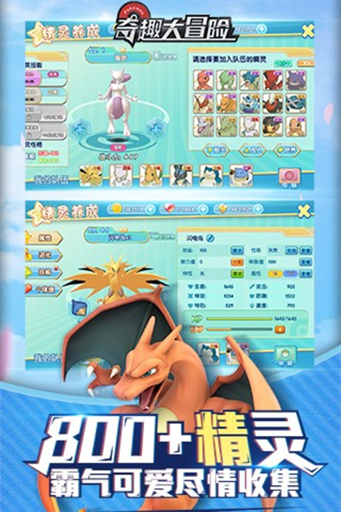 奇趣大冒险送GM特权