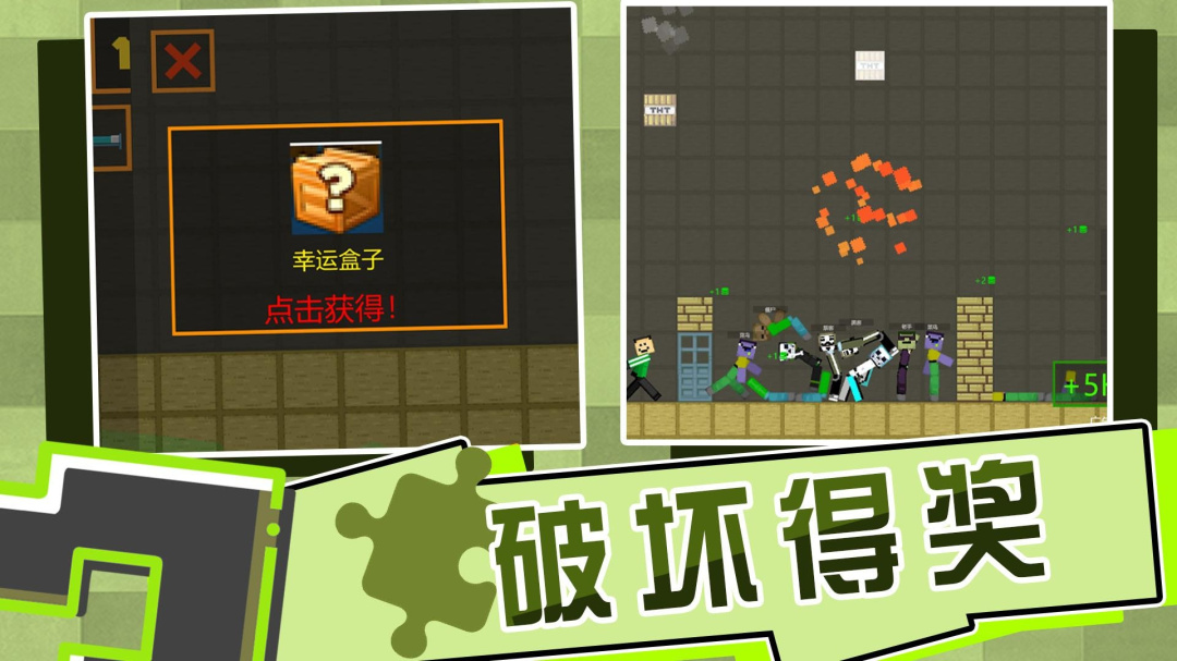 全民打砖块无限钻石版