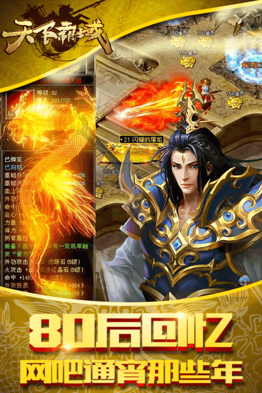 天下霸域(0.1折万倍返利)